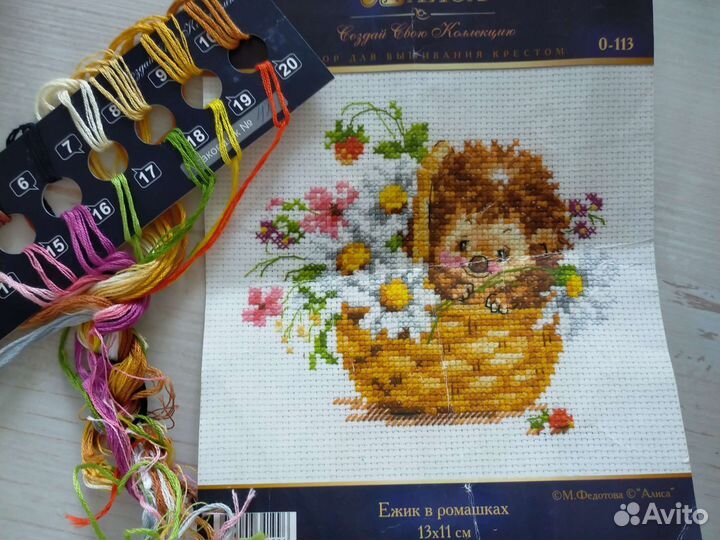 Вышивка крестом