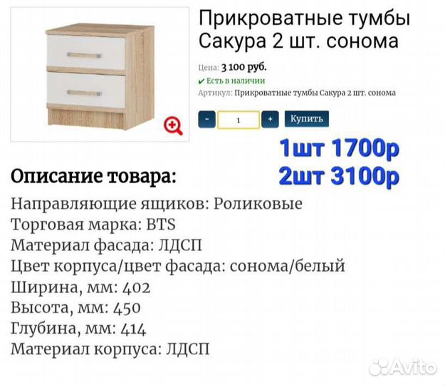 Тумба прикроватная