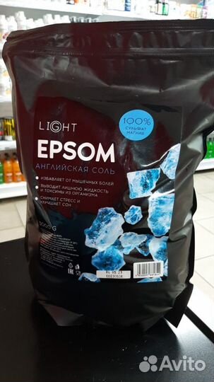 Английская соль endorphin epsom 3000 грамм