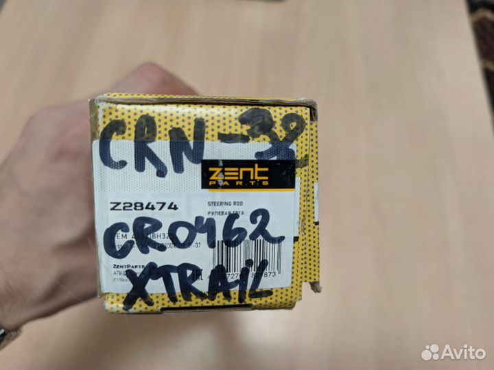 Рулевые наконечники z10950 Ниссан