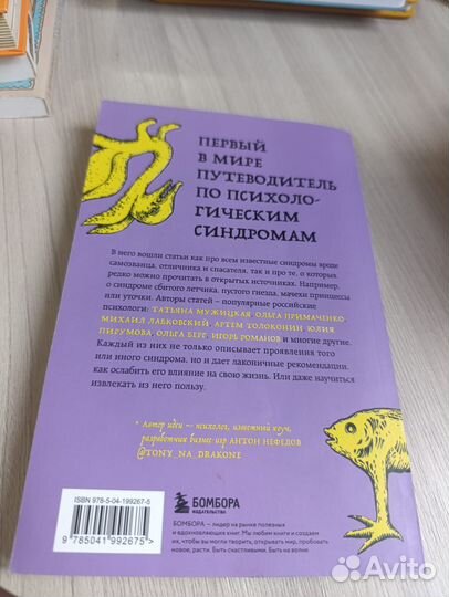 Книга Лабковский Зоопарк в твоей голове