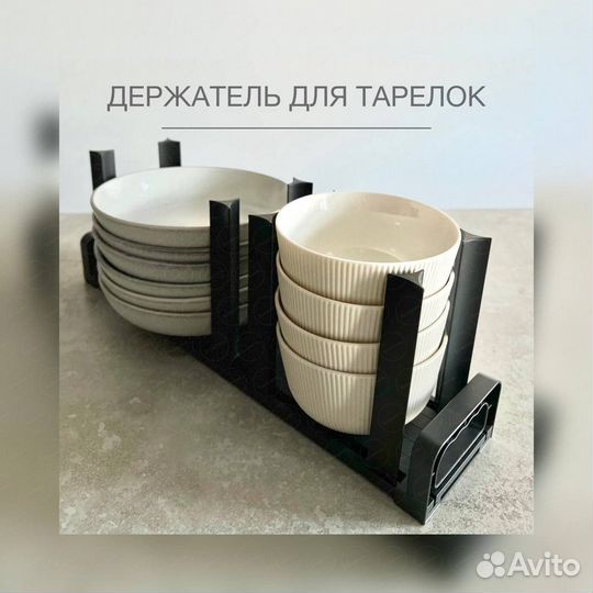 Держатель, подставка для тарелок, досок, крышек