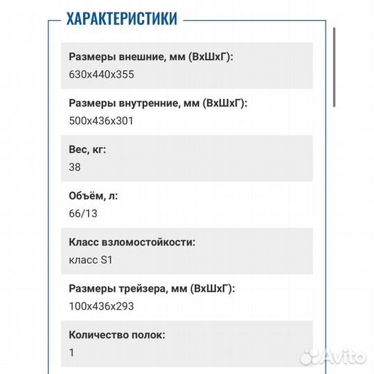 Сейф valberg ASM 63T