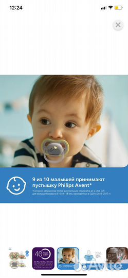 Пустышка avent 6 18 новая