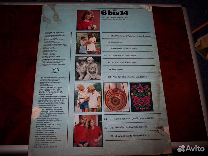 Немецкие журналы с выкройками