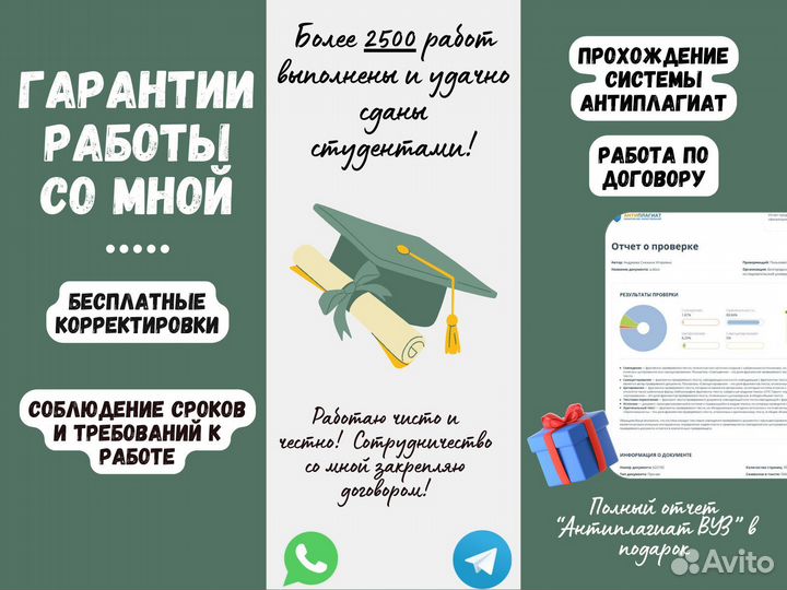 Курсовые работы, рефераты, диплом
