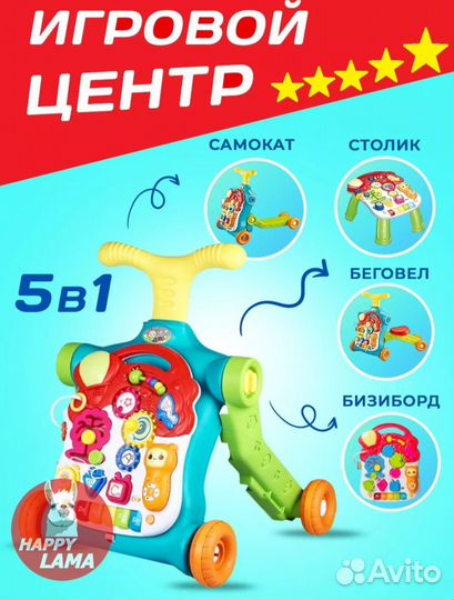 Ходунки каталка детские 5 в 1