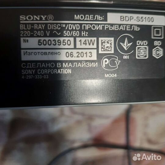 Blu ray Sony BDP-S5100