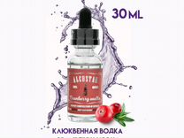 Эссенция клюквенная водка Cranberry vodka