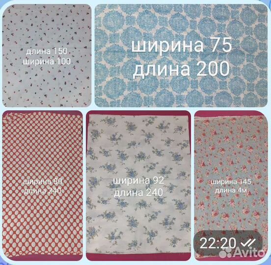 Ткани хлопок СССР