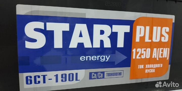 Комплект Аккумулятор 190Ah конус обратный Тюмень С