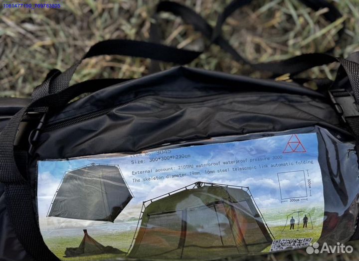 Шатер полуавтоматический (Арт.73195)