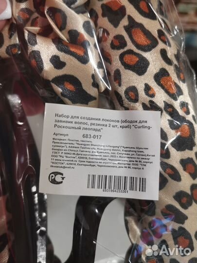 Бигуди для волос новые