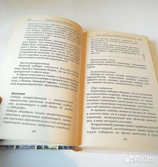 Любимые пряности для здоровья и красоты