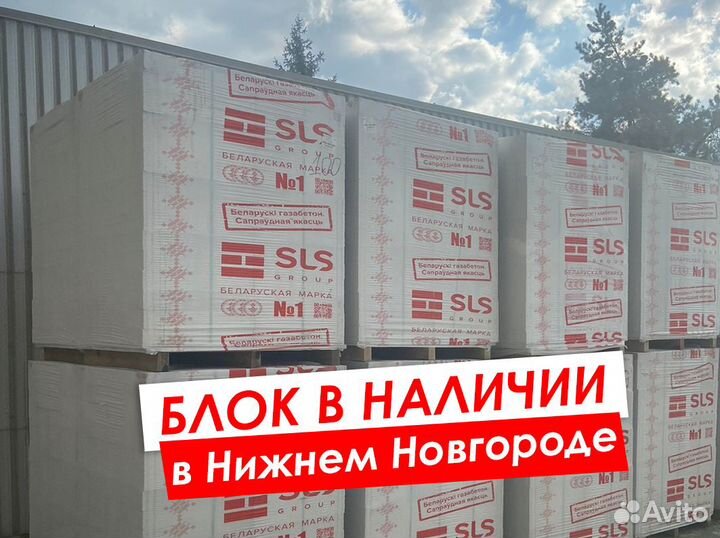 Газосиликатные блоки. Газоблок