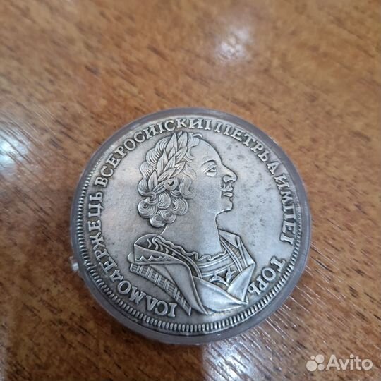 Серебряные царские монеты