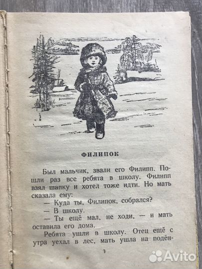 Рассказы и сказки русских писателей букинистика