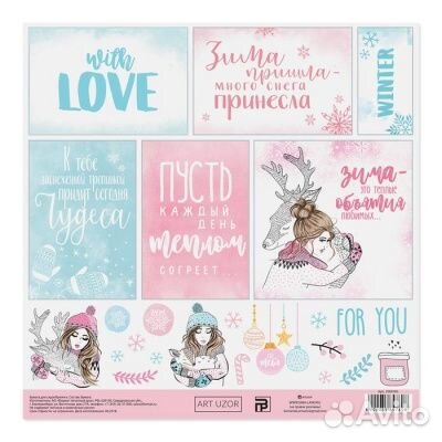 Бумага для скрапбукинга.Набор новый 30,5 30,5 см