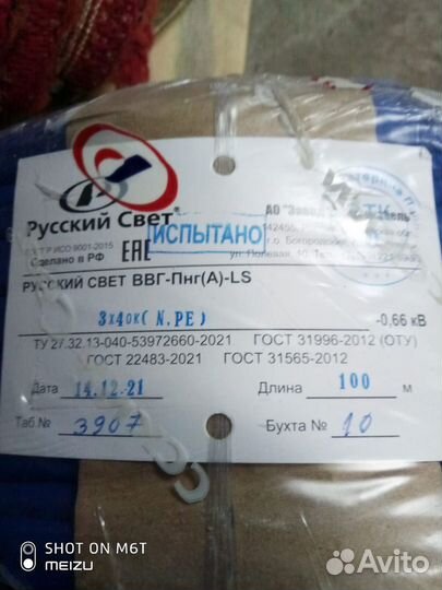 Кабель