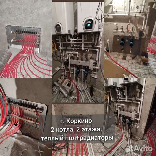 Монтаж отопления, тёплый пол, радиаторы