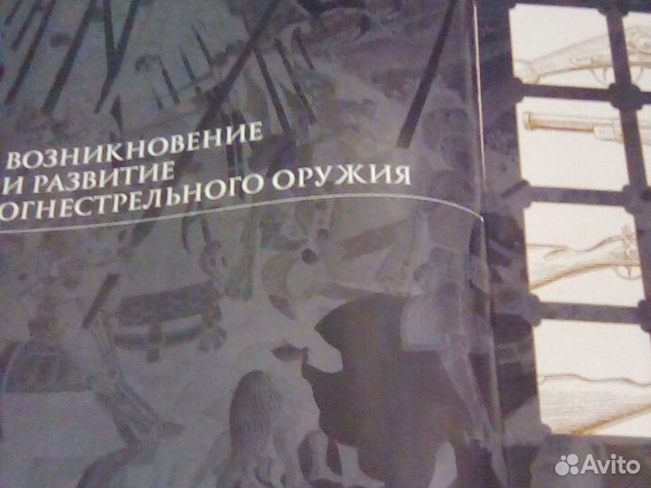Стрелковое оружие в мировой истории