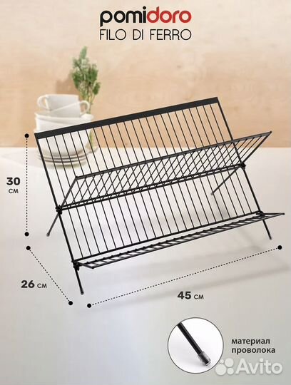 Сушилки для посуды