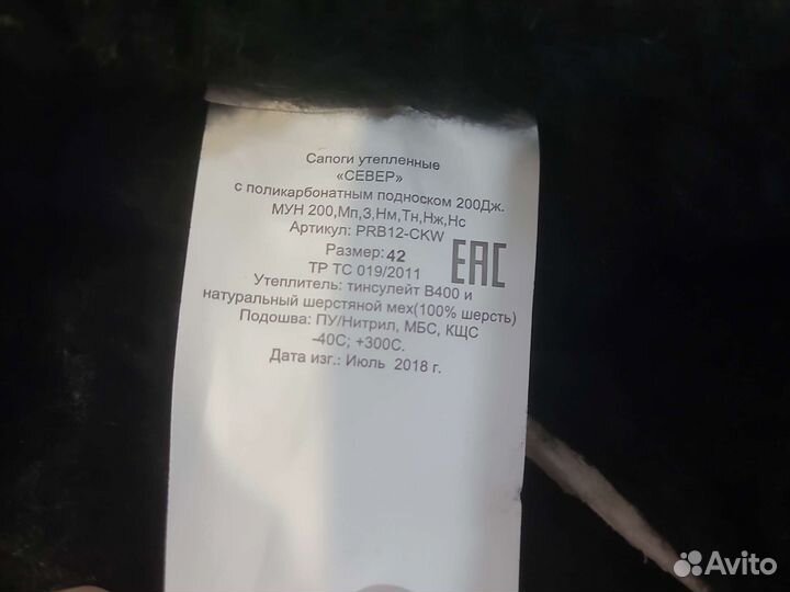 Сапоги утеплённые 