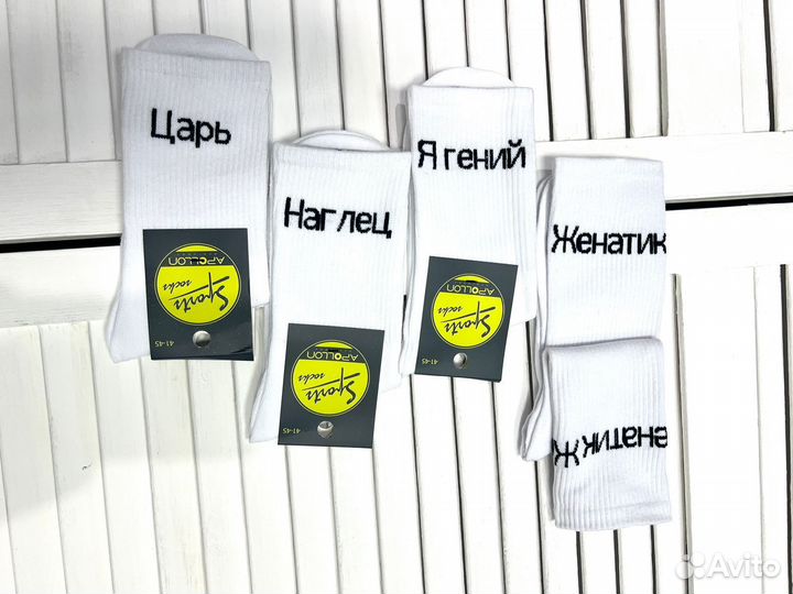 Носки мужские