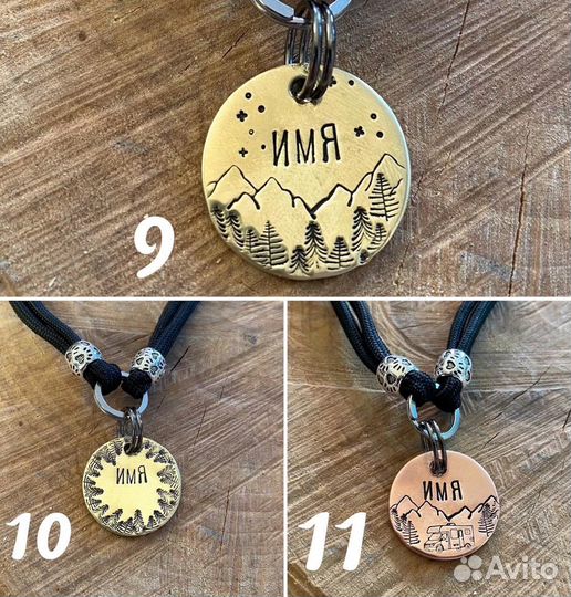 Адресник для собак (чеканка)