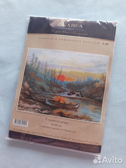 Наборы для вышивки крестом