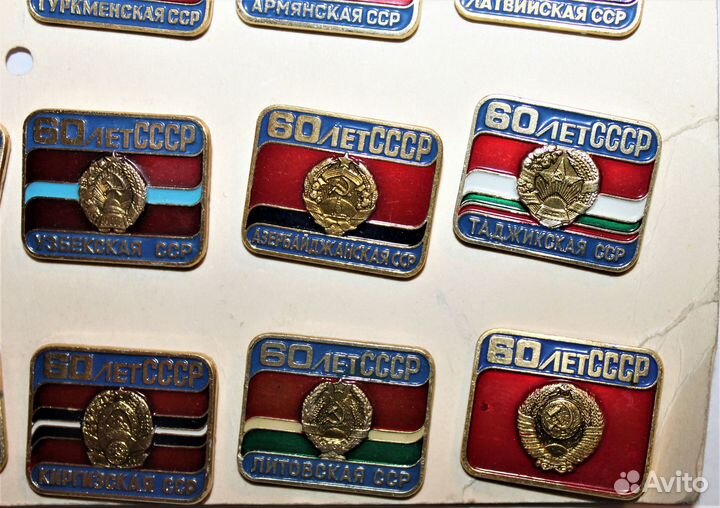 Набор значков 60 лет СССР. Гербы и флаги союзных