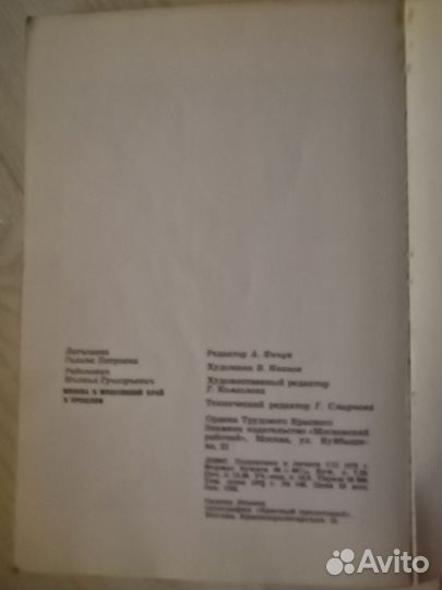 Г. П.Латышева М. Г. рабинович