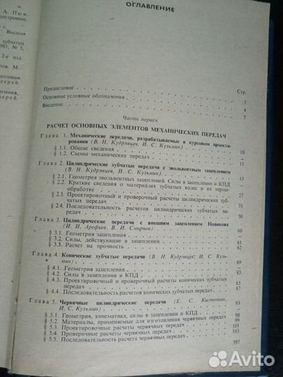 Курсовое проектирование деталей машин