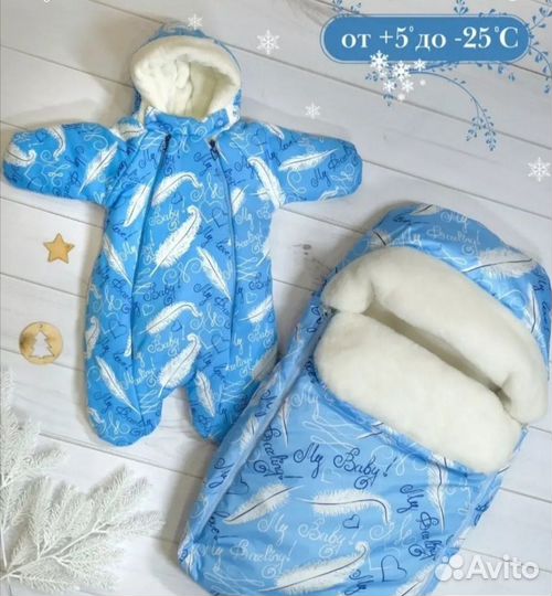 Конверт на выписку зимний