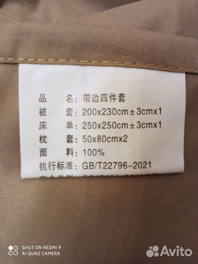 Комплект постельного белья 225 х 200