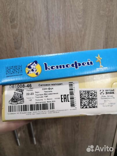 Ботинки детские 23 размер