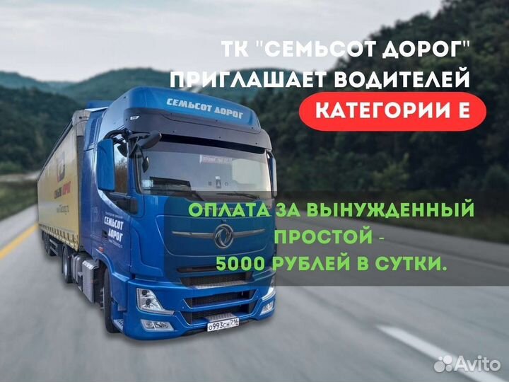 Водитель большегруза