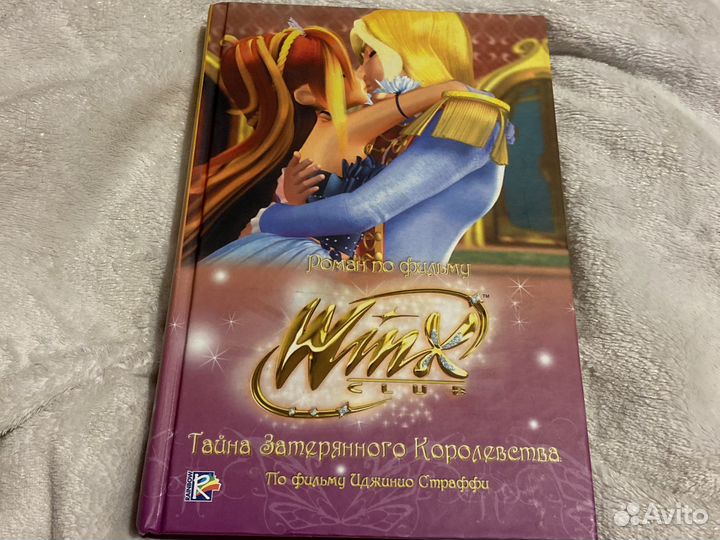 Книги винкс