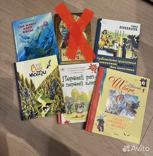Книги для младших школьников
