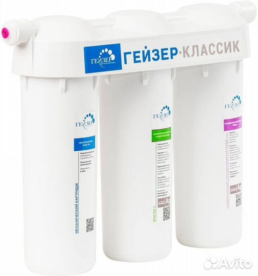 Фильтр для воды Гейзер классик для жесткой воды