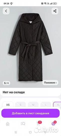 Лёгкое пальто Bershka