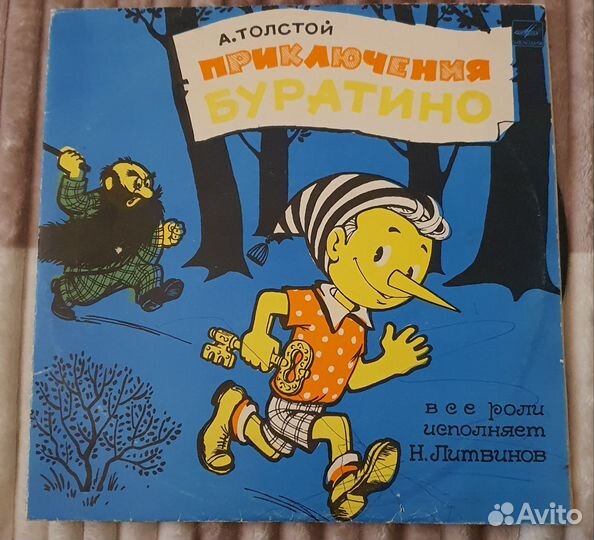 Виниловые пластинки детские сказки