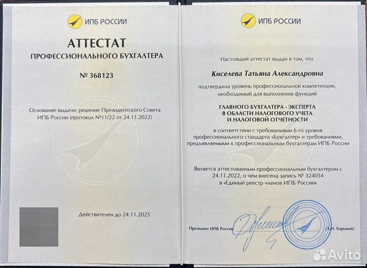 Бухгалтерские услуги, бухгалтер вэд для ИП и ООО