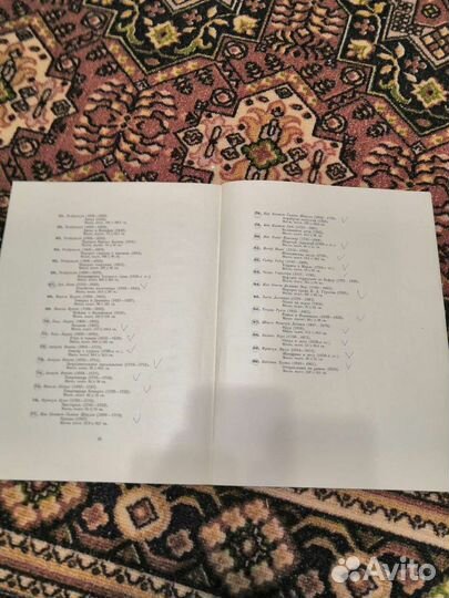 Репродукции картин из собрания Эрмитажа 1952г