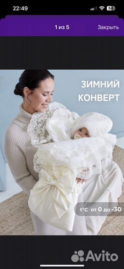 Конверт на выписку зимний