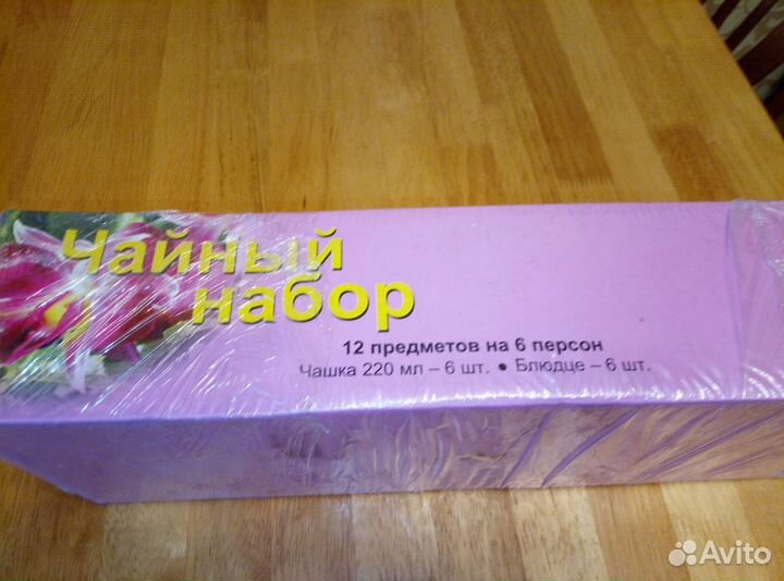 Набор чайный