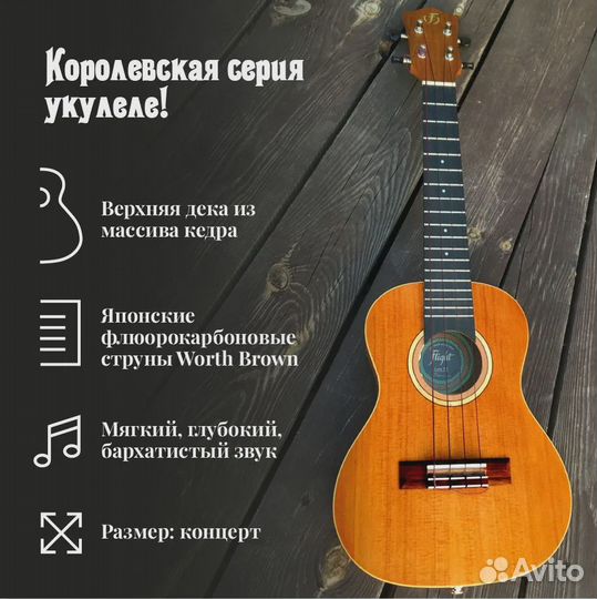 Flight leia CE Укулеле концерт серия Q3