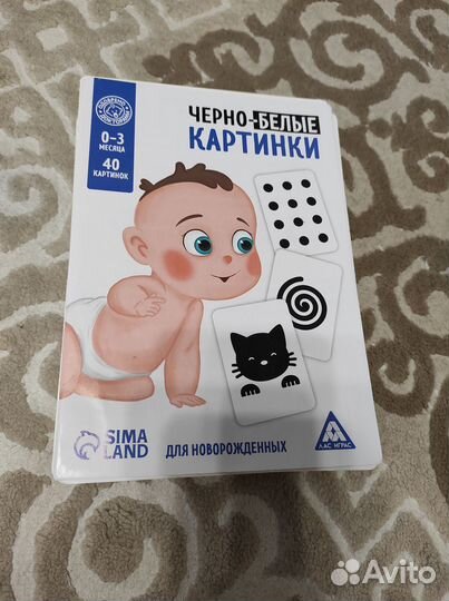 Чёрно-белые картинки для новорожденных