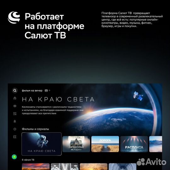 Телевизор Sber SDX-43F2128 43