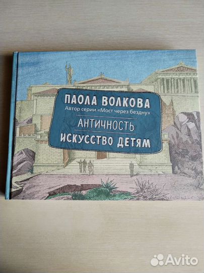 Книга искусство детям